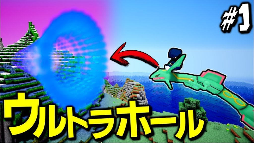 マインクラフト ポケモンmodにアップデートがきたぞ 1 マイクラ ポケモン ゲーム実況byねが ゲーム実況アンテナ