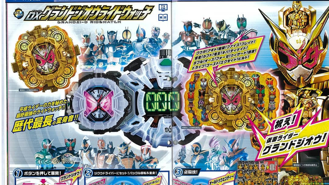 仮面ライダージオウ カタログバレまとめ ジオウトリニティ ウォズギンガ そして最強フォーム グランドジオウ