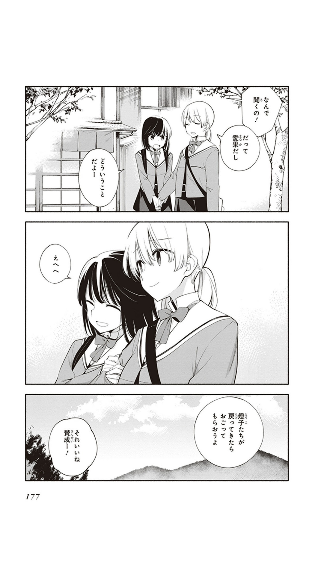 50 俺物語 9巻 Rar ただの悪魔の画像
