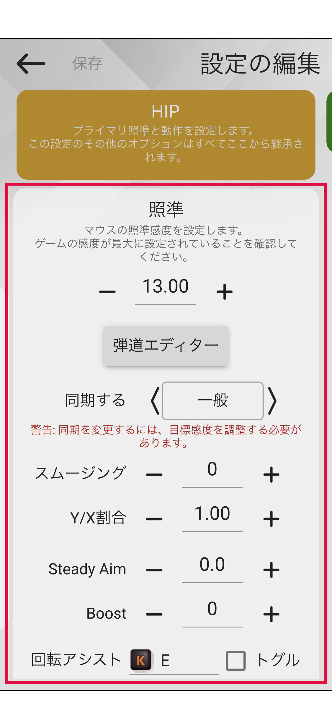 Xim Apex 簡単に出来るoverwatchの最強設定 Ps4 俺しらべ