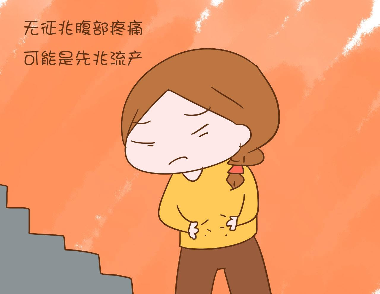 试管婴儿移植后出现腹痛现象正常吗 生活资讯 娱乐新闻网