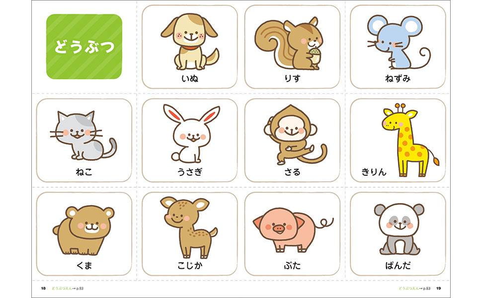 Cd Romつき 保育に役立つ カモさんのイラストカードまるごとbook カモ 著 新星出版社