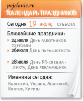 Поздравления и пожелания
