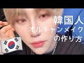 かっこいい 韓国 メイク メンズ 217481