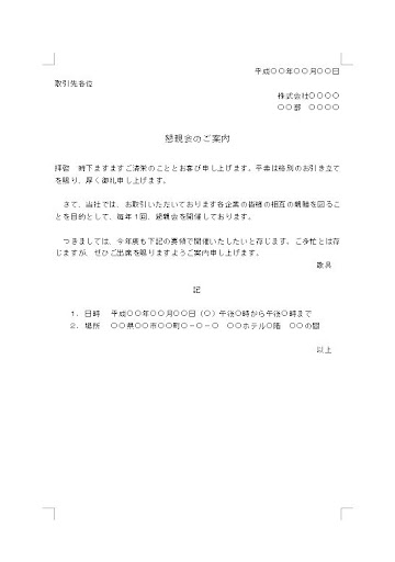 イメージ