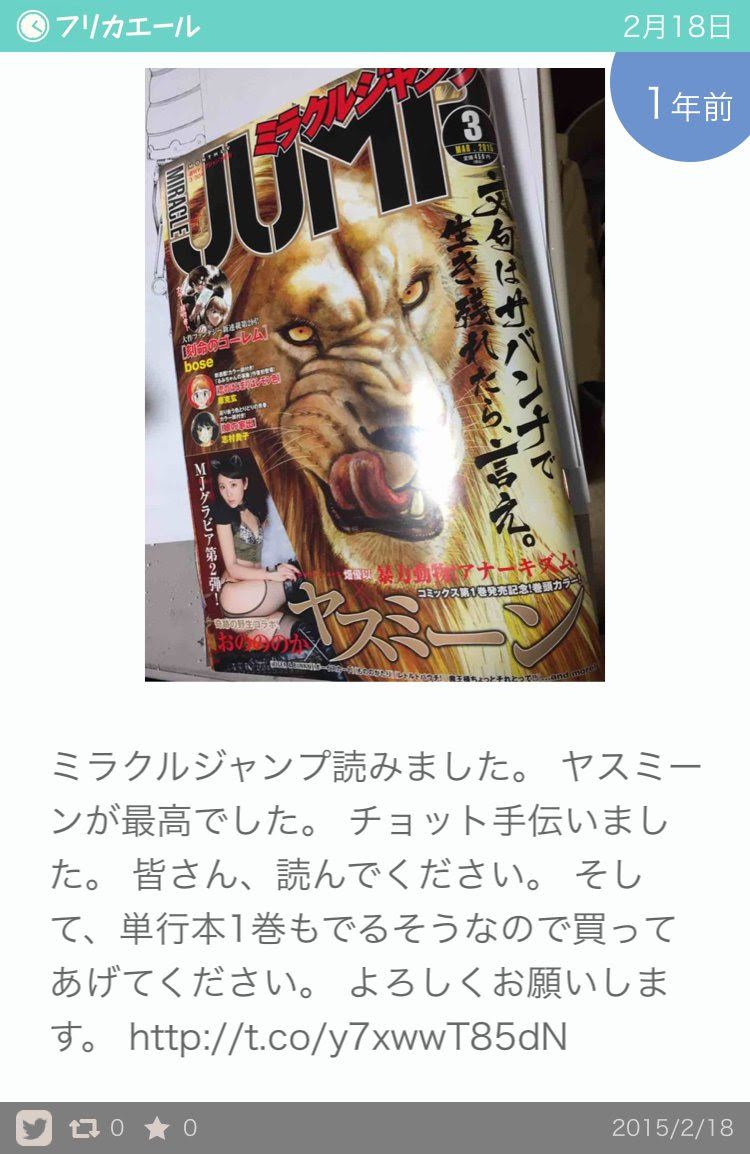 Yass ｔ Fng T ヤスミーン の検索結果 ツイセーブ
