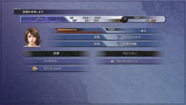 Ffx X 2 インターナショナル版追加要素で 気の向くままに趣味三昧