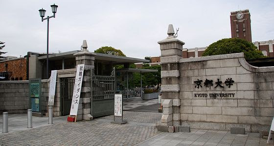 京都大学の近代建築 本部構内 正門 いこまいけ高岡