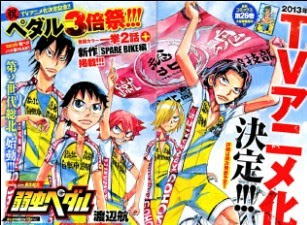 弱虫ペダル 27巻 インターハイ編完結 魔宴 王子たちの晩餐