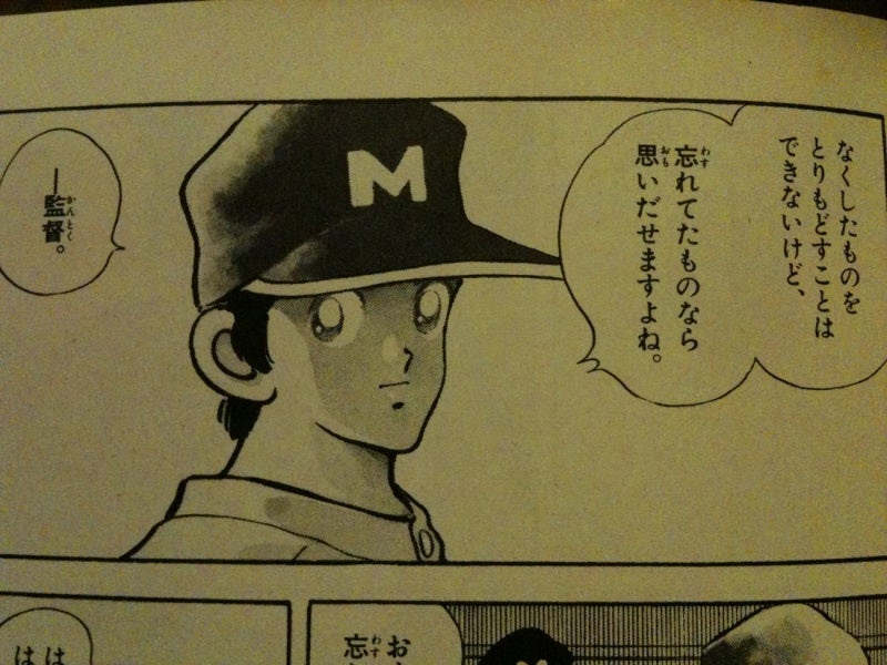 きよの漫画考察日記0 タッチ11巻 きよの漫画考察日記保管庫