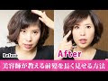 √完了しました！ 前髪 長く 見せる 方法 630134