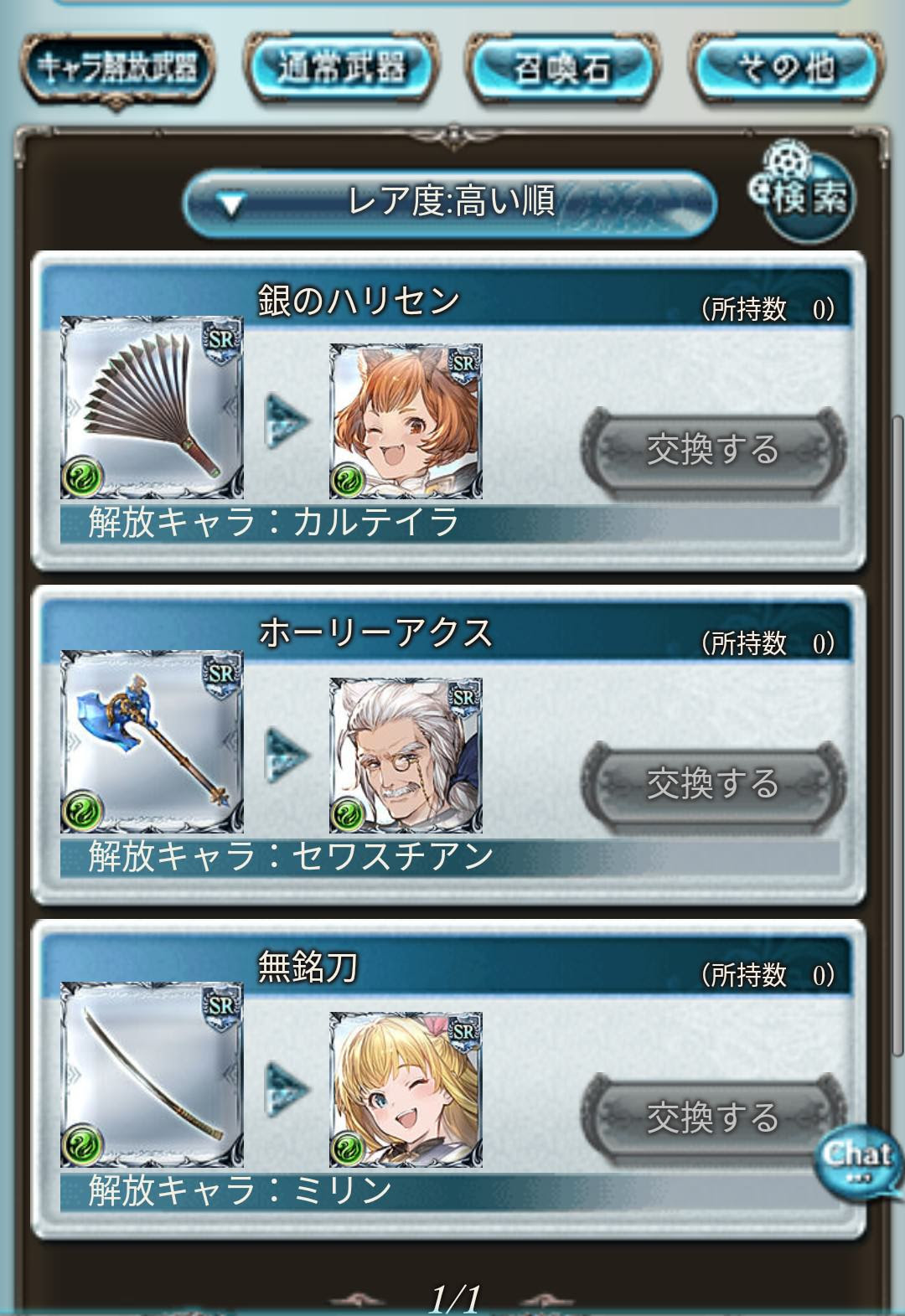グラブル 風古戦場1550万編成の重要キャラはミリン 必須ではないがいるといないとでは大きな差になる グラブルまとめ いすたるしあ通信