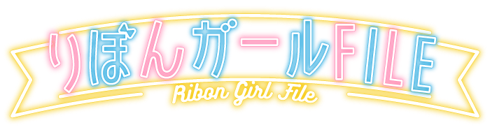 りぼんわくわくステーション