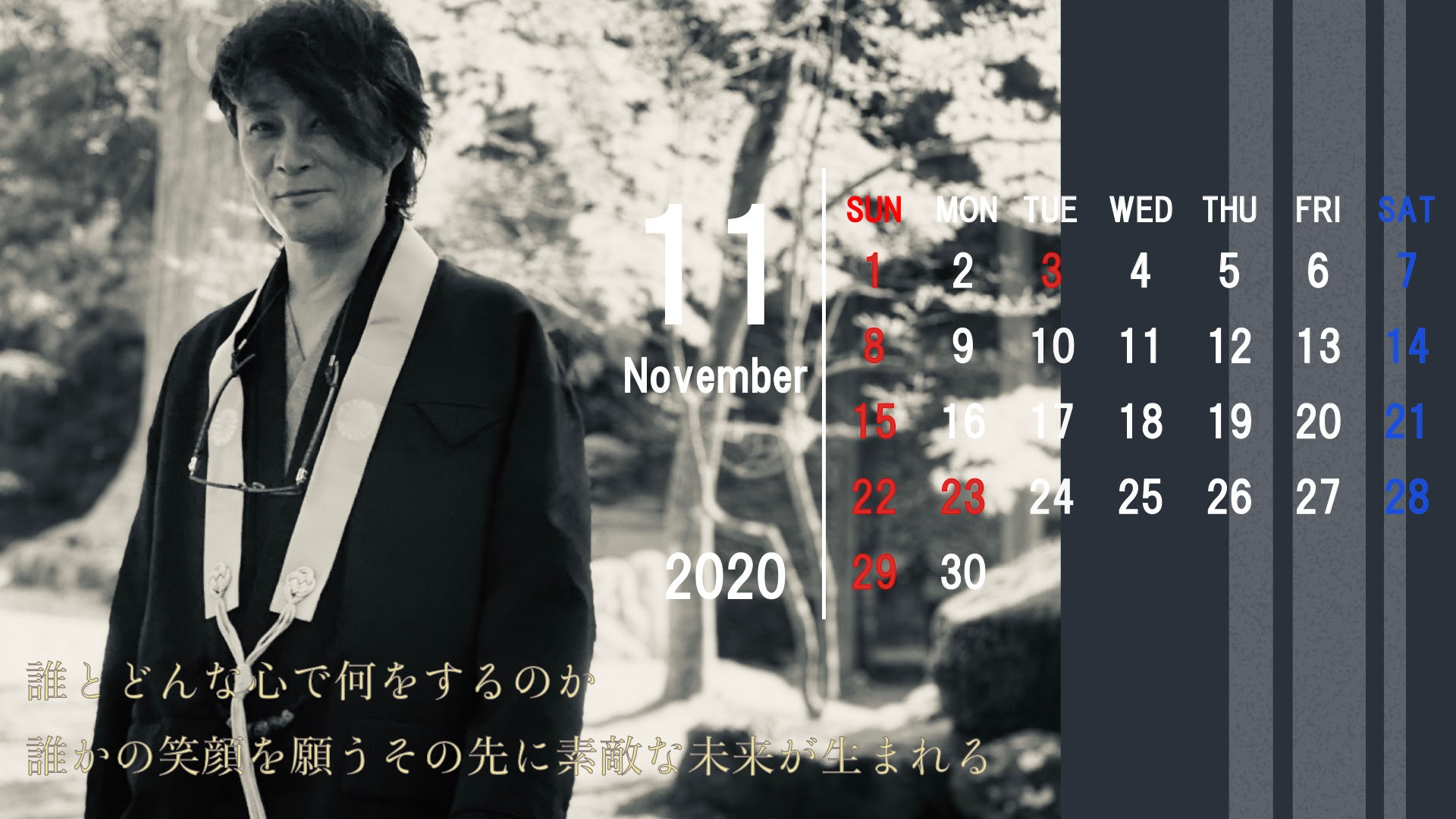 会員限定 年11月カレンダー画像追加