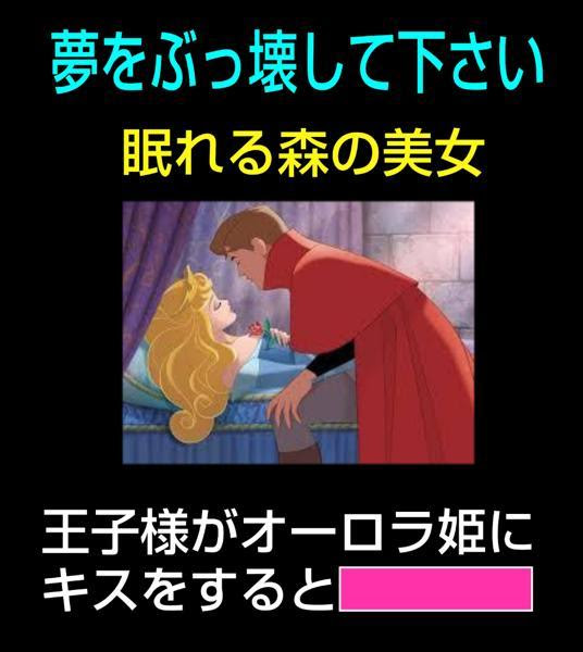 オーロラ姫が舌を入れてきた 年10月29日のイラストのボケ ボケて Bokete