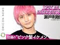 コンプリート！ 髪の毛 ピンク 男 719126-ピンク 髪の毛 キャラ 男