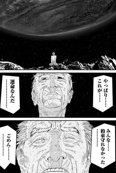 完結 いぬやしきの最終回ってどんな終わり方だっけ 最終話 バズマン