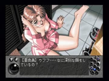 負け犬な腐人が Ss版yu No を雑談プレイ Part 22 亜由美編05 ニコニコ動画