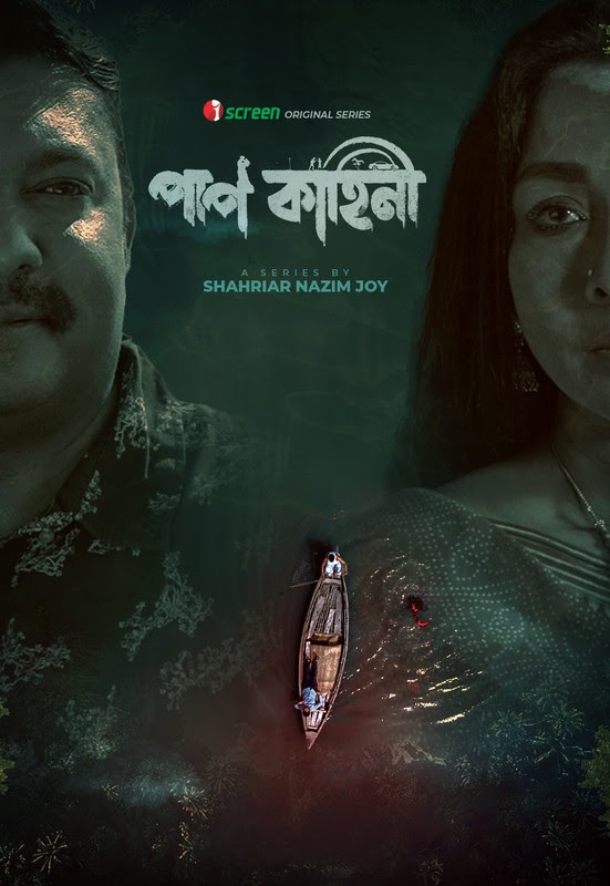 Pap Kahini (2025) S01 Completed