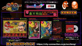 Abarenbou Tengu Muzyka Iz Igry Abarenbou Tengu Zombie Nation Arrange Sound Track