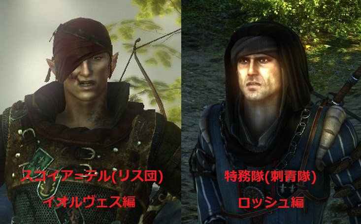 The Witcher 2 ウィッチャー2