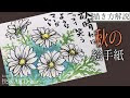マーガレット イラスト 簡単 742603