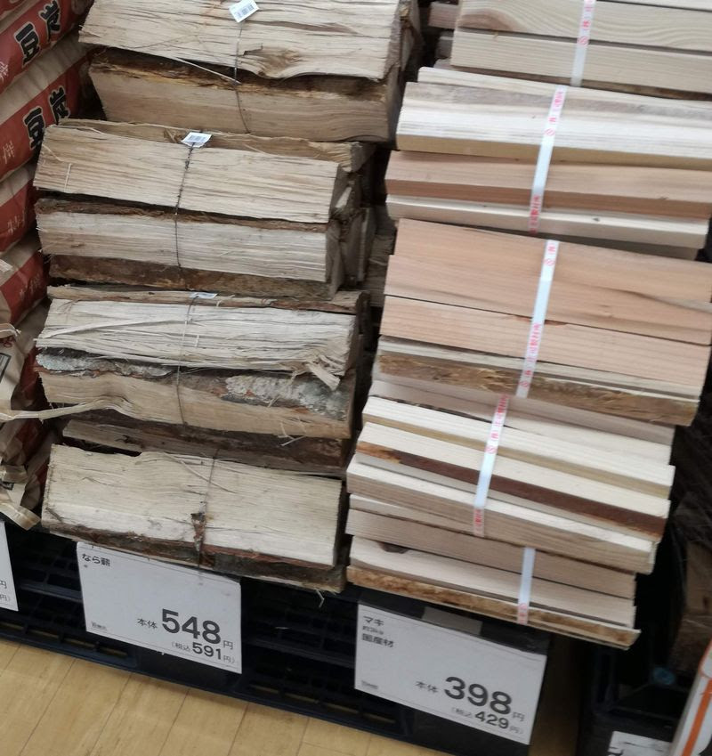 ホーマック ホームセンター でキャンプ用の薪を入手する方法 Ddrダイエット改 直球ストレート 笑