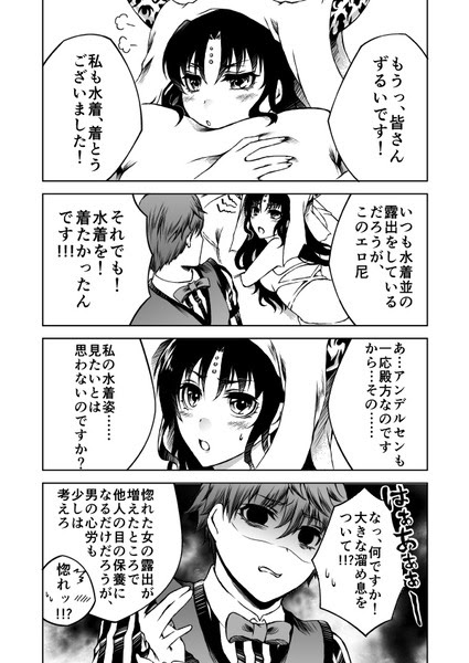 アンキア 男心と女心 Pixiv年鑑 B