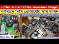 পানির দামে Computer Products   কিনুন পাইকারি ও খুচরা | Update PC Accesso...