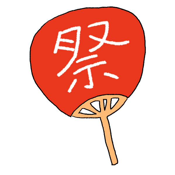 祭りうちわのイラスト かわいいフリー素材が無料のイラストレイン