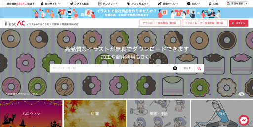 イメージ