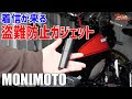 選択した画像 車 盗難 防止 gps 119320-車 盗難 防止 gps