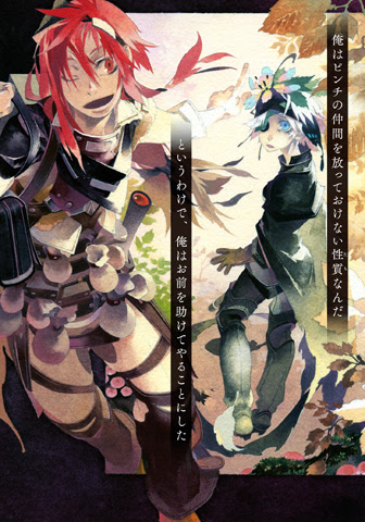 六花の勇者5 ダッシュエックス文庫