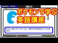 √99以上 技 英語 ポケモン 162100-ポケモンgo 技 英語
