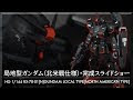 [10000印刷√] 局地戦用ガン���ム 452435-局地戦用ガンダ��
