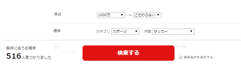 サッカー選手と結婚したい サッカー選手と出会うための方法5選 コトブキ
