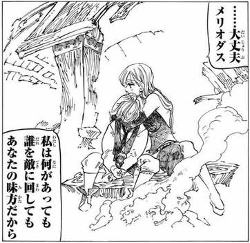 七つの大罪 名言 セリフ集 心に残る言葉の力