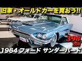 √100以上 クラシックカー アメ 車 旧 車 180699