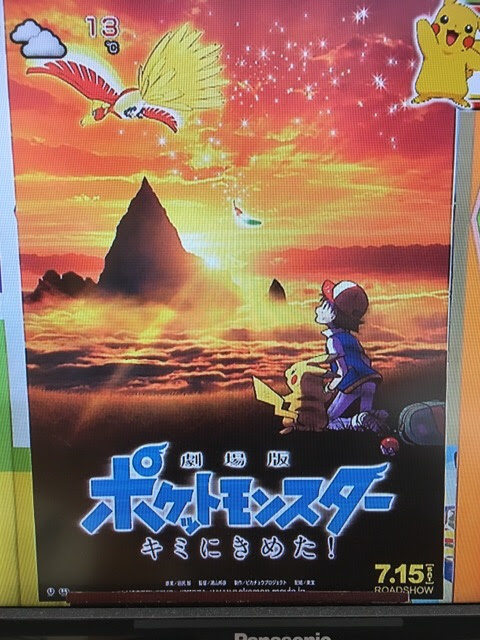 劇場版ポケットモンスター 君に決めた でホウオウとサトシがついに出会う ポケモン攻略しんそく