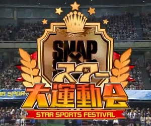 スマスマ大運動会と月曜から夜ふかしの視聴率対決結果が明らかに ジャニーズとakb48 乃木坂46共演でファンが激怒 今日の最新芸能ゴシップニュースサイト 芸トピ