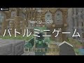 マイクラ バトルミニゲーム スイッチ 919777-マイクラ バトルミニゲーム スイッチ