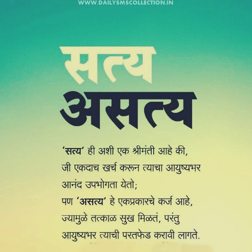 100+ Marathi Status for Whatsapp Facebook in Marathi Language (मराठी स्टेट्स)