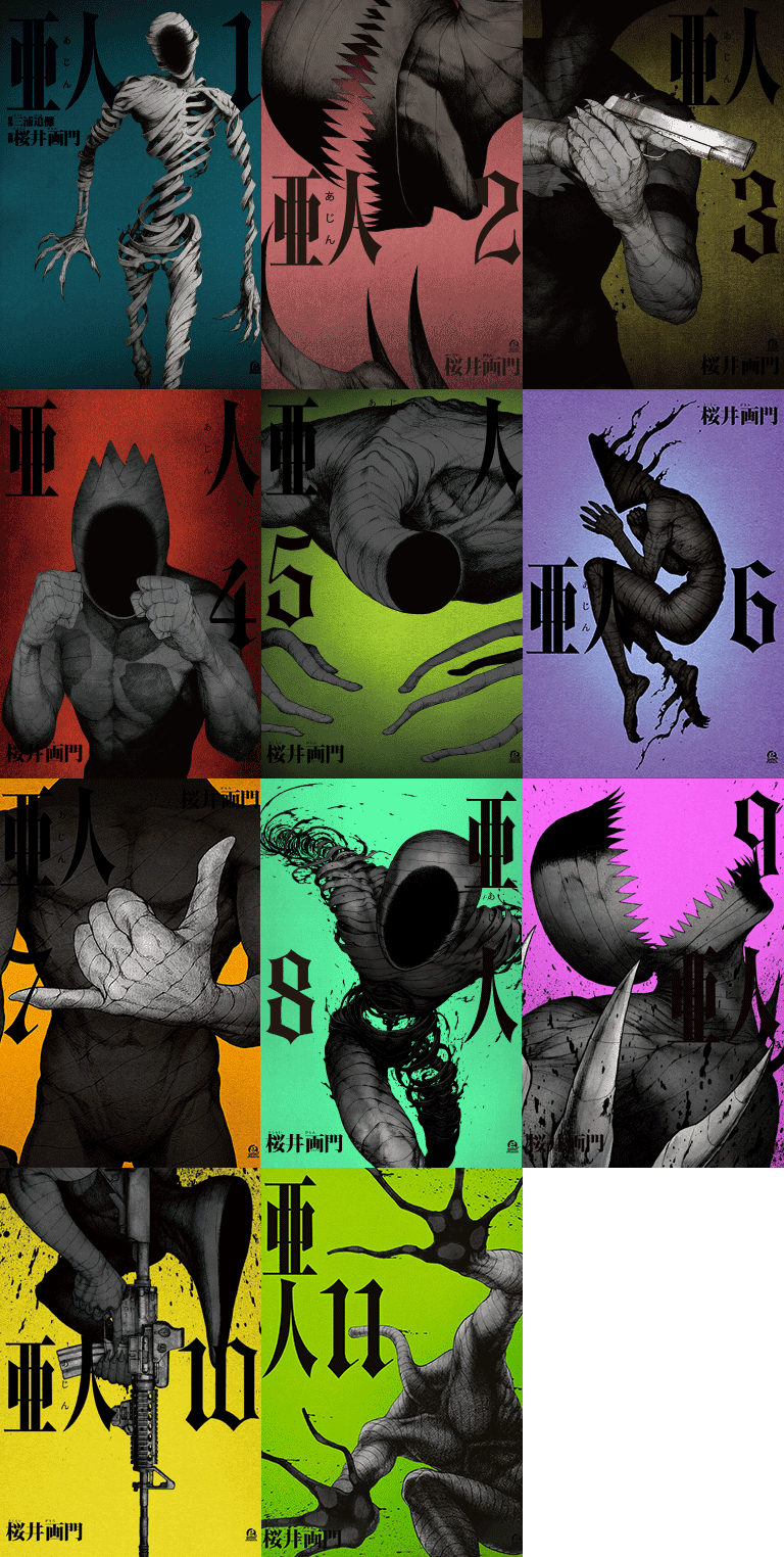 亜人 公式サイト