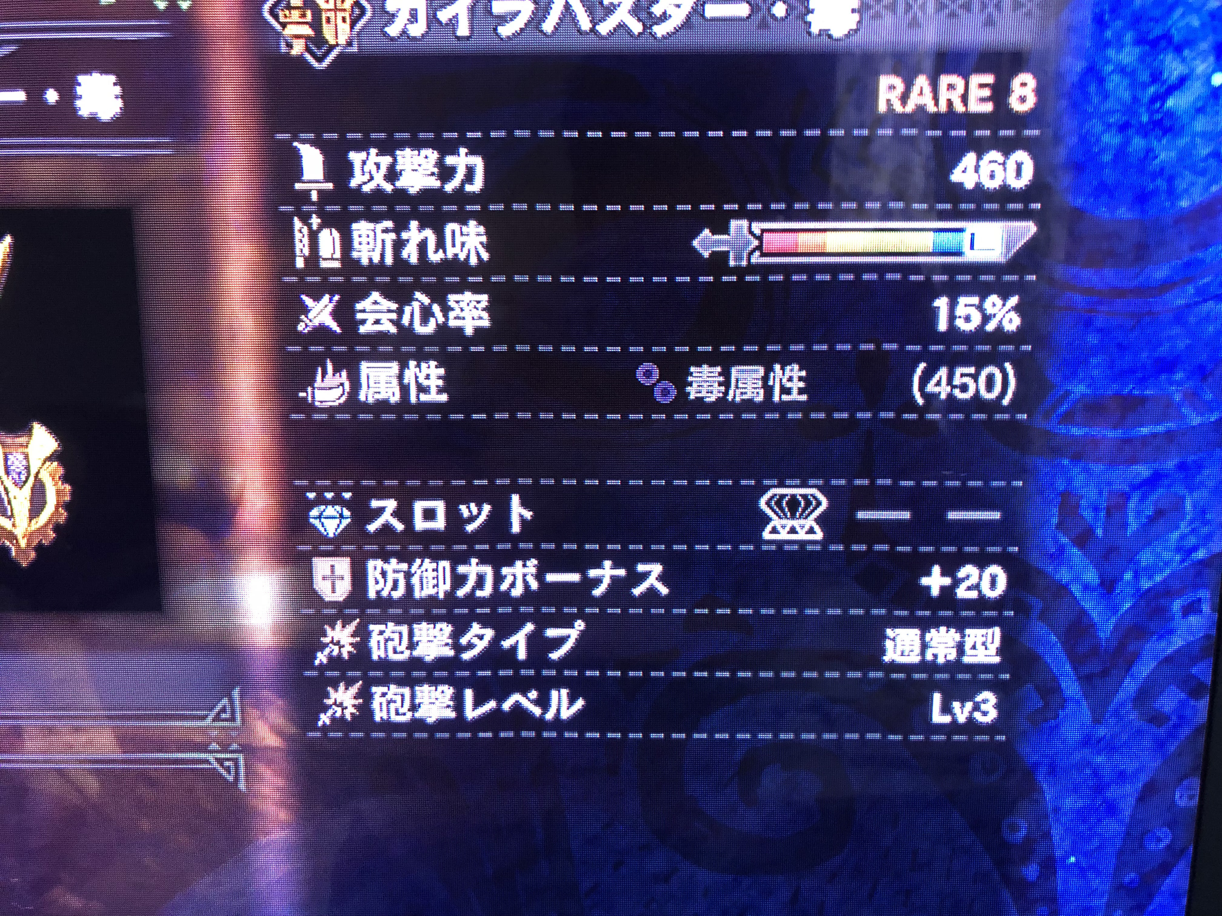 Mhwマム タロト攻略ガンランス ガイラ水のオススメスキル カスタムは回復 ゲーム特化速報