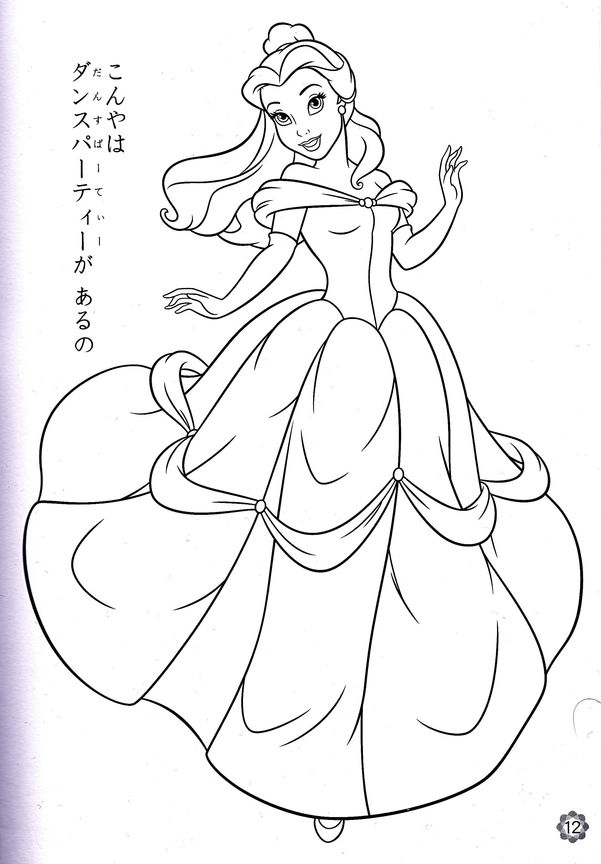 Disney Coloring Pages Belle - Coloring Home