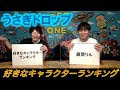 うさぎ キャラクター ラン���ング 147952-うさぎ キャラ���ター ランキング