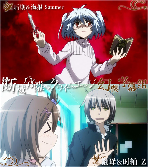 幻樱字幕组 4月新番 裁断分离之罪恶剪刀dansai Bunri No Crime Edge 12 Gb Mp4 1280x7 Bt下载 动漫下载 动画 漫画 简单动漫