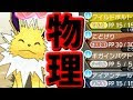 [最も共有された！ √] ポケモン 赤 サンダース 114819-ポケモン 赤 サンダース