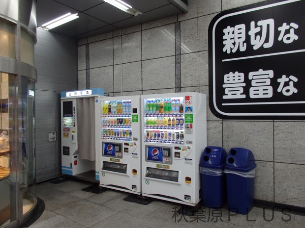 秋葉原で証明写真を撮るときはココを使おう 秋葉原ｐｌｕｓ