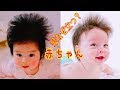 √1000以上 赤ちゃん 髪の毛 立つ 295023-赤ちゃん 髪の�� 立つ